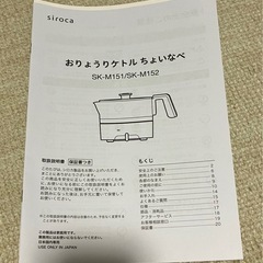 おりょうりケトル　ちょい鍋の画像