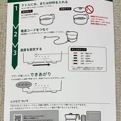 おりょうりケトル　ちょい鍋の画像