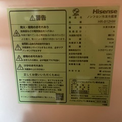 冷蔵庫、洗濯機の画像