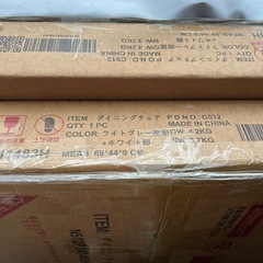 ダイニングチェア　未開封　2脚の画像