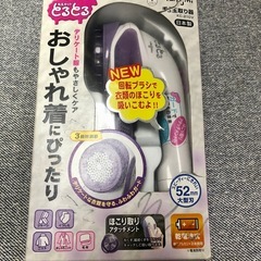 IZUMI 毛玉取り器 KC-210V パープルの画像