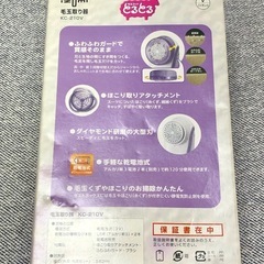 IZUMI 毛玉取り器 KC-210V パープルの画像