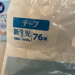 【未開封】テープ 新生児サイズ】ムーニー マシュマロ肌ごこち モレ安心 オムツ（お誕生~5000gまで）76枚の画像