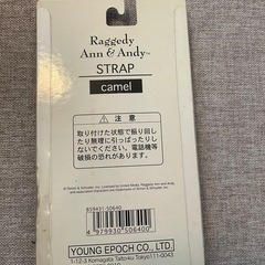 Raggedy Ann & Andy ストラップセット の画像