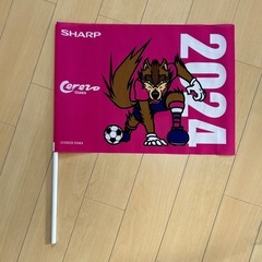 セレッソグッズ未使用詰め合わせの画像