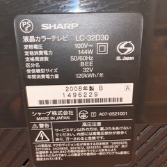 シャープ32型液晶テレビ2008年製の画像