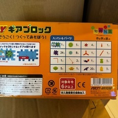 お子様用 知育玩具の画像