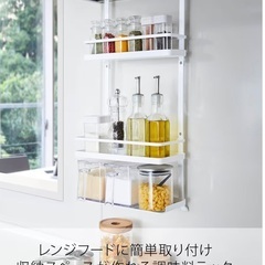 【美品】山崎実業（Tower）調味料ラックの画像