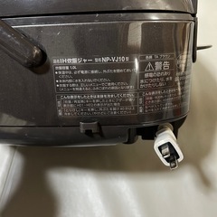 18年製　象印 炊飯器 IH式 極め炊き 5.5合 NP-VJ10 の画像