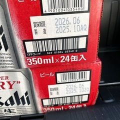 アサヒスーパードライ350ml×24  2ケース
の画像