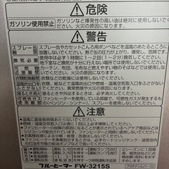 ダイニチ　石油ファンヒーター　ポリタンク付き！の画像