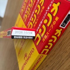 味の素　コンソメ洋風スープの素　 固形タイプ　5箱 35個　　①の画像