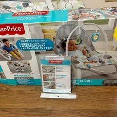 インファント•トドラーロッカーの画像