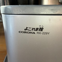 コロナ反射式ストーブ　2の画像