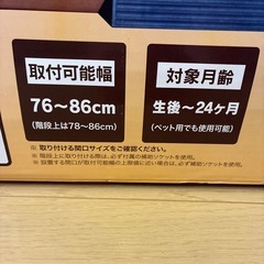 高級　木製　ベビーゲート　の画像