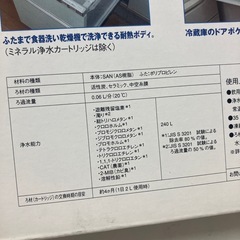 ロ2512-491 National ポット型ミネラル浄水器 TK-PA20 未使用の画像