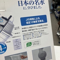 ロ2512-491 National ポット型ミネラル浄水器 TK-PA20 未使用の画像