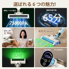 コードレス⭐️掃除機 自立式 75KPa超強力吸引 65分連続稼働 完全自立式の画像