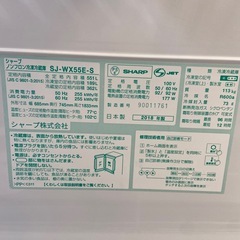 SHARP 551L冷凍冷蔵庫【リサイクルフカツ岡崎倉庫店】251220SM-1の画像