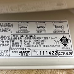 CORONA コロナ 石油ストーブ SL-6624 2024年製 季節家電 暖房器具 のご紹介です！の画像