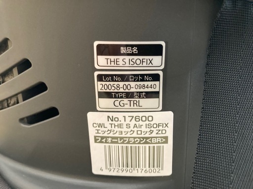 Combi チャイルドシート THE S
シリーズ