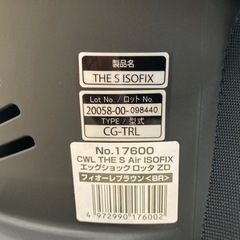 Combi チャイルドシート THE S
シリーズの画像