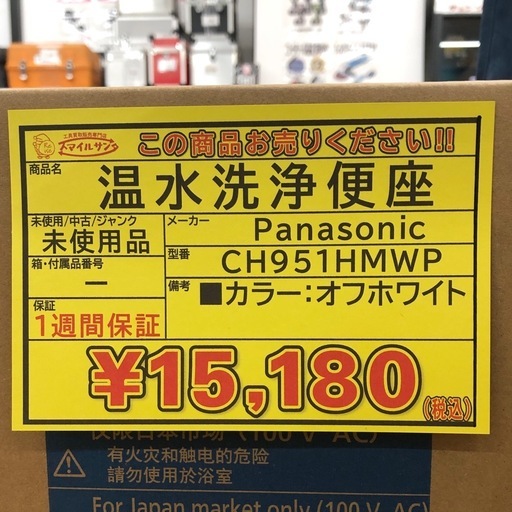 【店頭お渡し限定】(25-12-19)Panasonic　温水洗浄便座　CH951HMWP