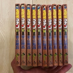コナン61-70巻セットの画像
