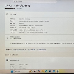 NEC Win11 10世代i5/RAM8GB/SSD256GBの画像