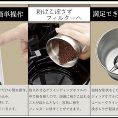 珈琲グラインダー(新品未使用)の画像