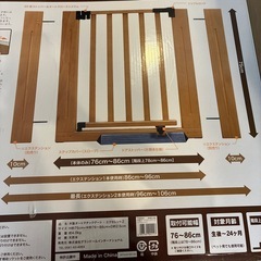 高級　木製　ベビーゲート　の画像