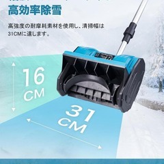 電動除雪機⭐️充電式 スノーショベル 手持ち式 除雪機 除雪器具 バッテリー2個の画像