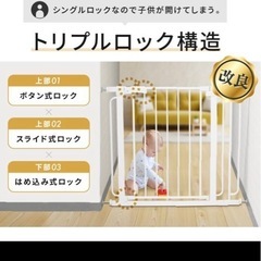トリプルロック スライド式ベビーゲート 75-189cm ホワイトの画像