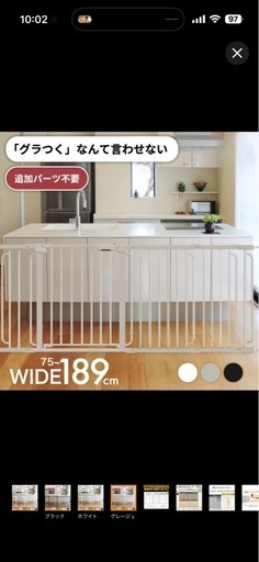 （決まりました！）トリプルロック スライド式ベビーゲート 75-189cm ホワイト