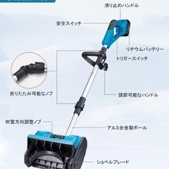電動除雪機⭐️充電式 スノーショベル 手持ち式 除雪機 除雪器具 バッテリー2個の画像