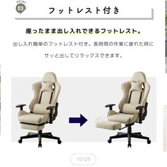 引取先決まりました。イスの画像