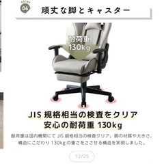 引取先決まりました。イスの画像