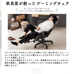 引取先決まりました。イスの画像