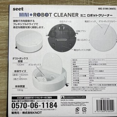 ロボットクリーナーの画像