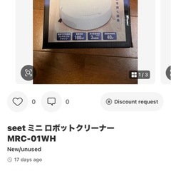 ロボットクリーナーの画像