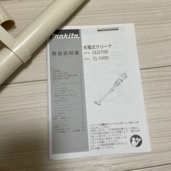 【受付停止中❌】マキタのコードレス掃除機の画像