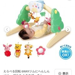 プーさんのメリーと使いかけおむつの画像