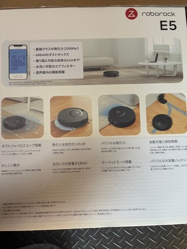 中古美品【ブラシ・モップ新品交換済み　欠品なし】ロボット掃除機　Roborock E5 E552-04