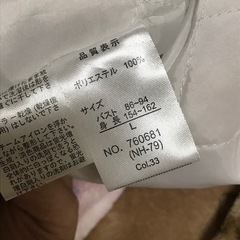 はんてんこ　ピンク　中古の画像
