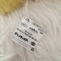 ★09.ぬいぐるみ　ピチュー　寝そべり ポケモン ポケットモンスターの画像