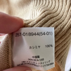 100%カシミアニットの画像