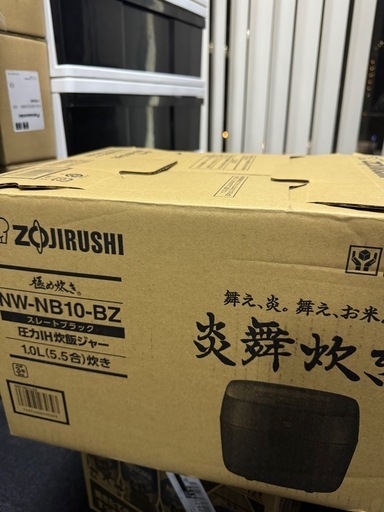 【新品未使用】象印　炎舞炊き　NW-NB10-BZ 5.5合 　圧力IH炊飯ジャー