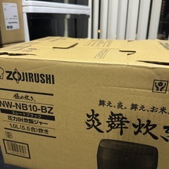 象印　炎舞炊き　NW-NB10-BZ 5.5合
　圧力IH炊飯ジャーの画像