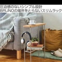 BRUNO スリッパラック 天板付きインテリアスリムラック スチール製 の画像