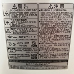 Aladdin アラジン 遠線グラファイトヒーター AEH-G100CE3 2023年製 季節家電 暖房器具 のご紹介です！の画像